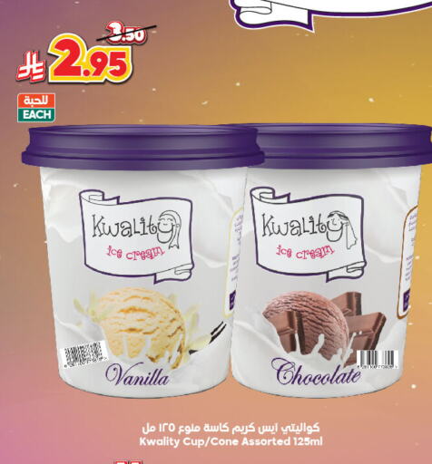Vanilla available at Dukan in KSA, Saudi Arabia, Saudi - Ta'if