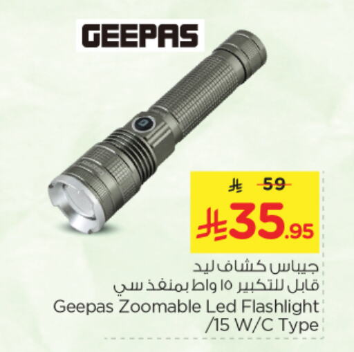 جيباس available at نستو in مملكة العربية السعودية, السعودية, سعودية - الرياض