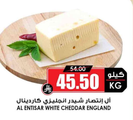 Cheddar Cheese available at Prime Supermarket in KSA, Saudi Arabia, Saudi - Buraidah