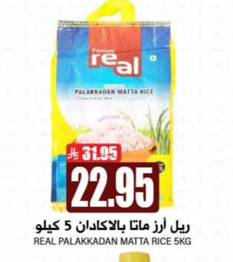 أرز ماتا available at جراند هايبر in مملكة العربية السعودية, السعودية, سعودية - الرياض