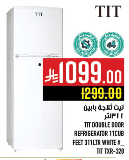 Large Appliances in Abraj Hypermarket, Saudi Arabia Offers - Saudi Arabia Refrigerator available at Abraj Hypermarket in KSA, Saudi Arabia, Saudi - Mecca