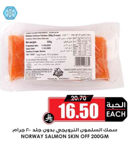 Frozen Fish in Prime Supermarket, Saudi Arabia Offers - Saudi Arabia Date available at Prime Supermarket in KSA, Saudi Arabia, Saudi - Khamis Mushait
