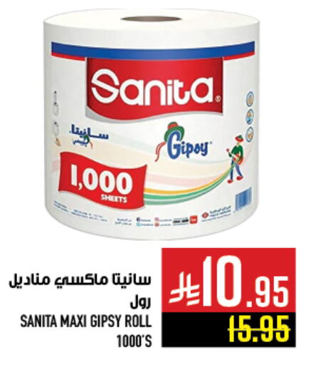 Toilet & Paper Tissue in Abraj Hypermarket, Saudi Arabia Offers - Saudi Arabia SANITA available at Abraj Hypermarket in KSA, Saudi Arabia, Saudi - Mecca