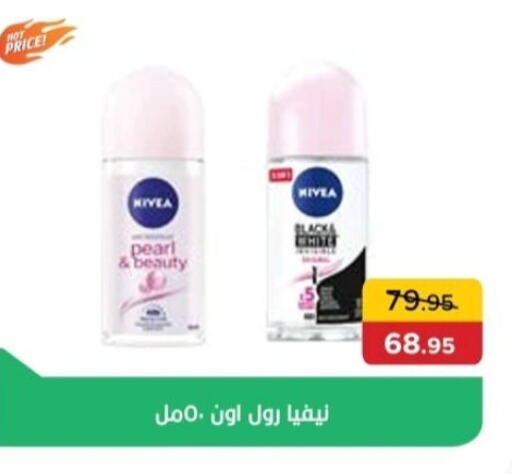 Nivea available at Pickmart in Egypt - Cairo