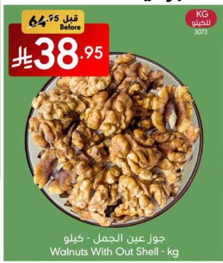 Dried Fruits & Dates in Manuel Market, Saudi Arabia Offers - Saudi Arabia available at Manuel Market in KSA, Saudi Arabia, Saudi - Riyadh