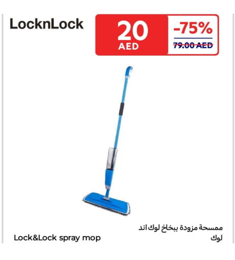 مساعد التنظيف available at كارفور in الإمارات العربية المتحدة , الامارات - رَأْس ٱلْخَيْمَة