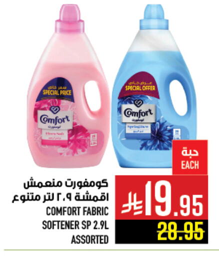 كومفورت منعم available at أبراج هايبر ماركت in مملكة العربية السعودية, السعودية, سعودية - مكة المكرمة