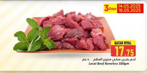 اللحوم الطازجة والمبردة in دانة هايبرماركت, قطر Offers - قطر حم بقرى available at دانة هايبرماركت in قطر - الشحانية