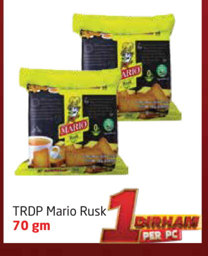 البسكويت in مركز دلتا, UAE Offers - الإمارات العربية المتحدة available at مركز دلتا in الإمارات العربية المتحدة , الامارات - الشارقة / عجمان