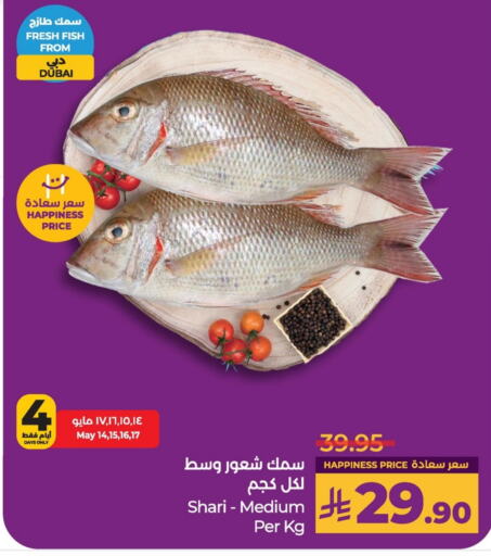 Fresh Fish in LULU Hypermarket, Saudi Arabia Offers - Saudi Arabia available at LULU Hypermarket in KSA, Saudi Arabia, Saudi - Al Khobar