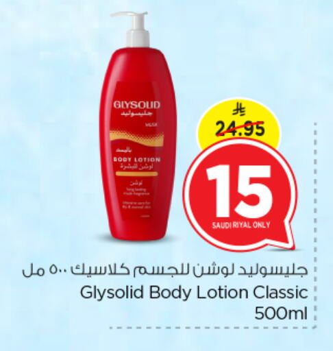 غليسوليد لوشن & كريم الجسم available at نستو in مملكة العربية السعودية, السعودية, سعودية - المجمعة