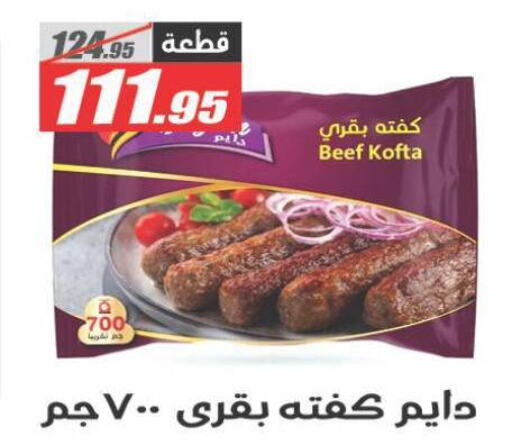 Frozen Meat in El Fergany Hyper Market , Egypt Offers - Egypt Beef available at El Fergany Hyper Market in Egypt - Cairo