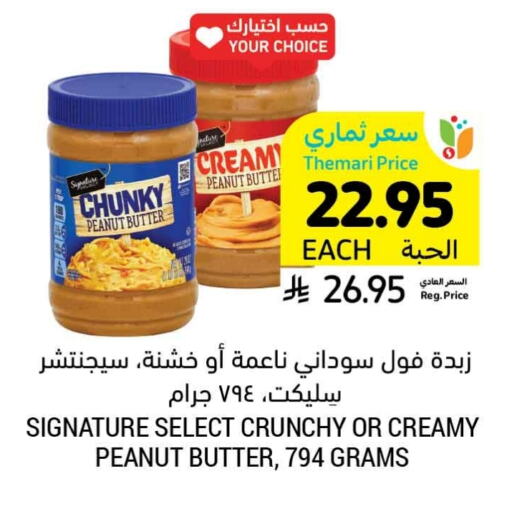 SIGNATURE Peanut Butter available at Tamimi Market in KSA, Saudi Arabia, Saudi - Al Hasa