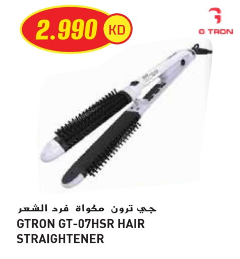 العناية بالشعر in جراند هايبر, الكويت Offers - الكويت أجهزة العناية بالشعر available at جراند هايبر in الكويت - محافظة الأحمدي
