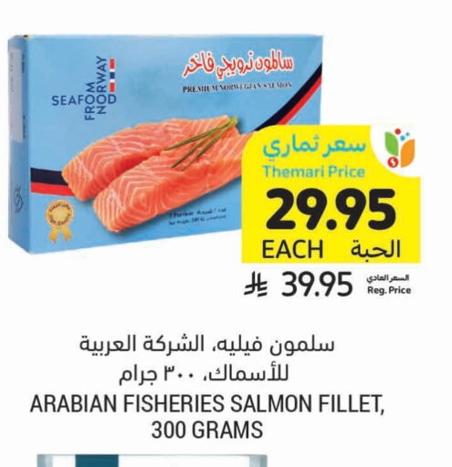 Frozen Fish in Tamimi Market, Saudi Arabia Offers - Saudi Arabia available at Tamimi Market in KSA, Saudi Arabia, Saudi - Riyadh