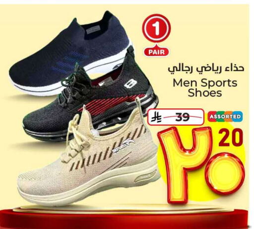 Footwear in Hyper Al Wafa, Saudi Arabia Offers - Saudi Arabia available at Hyper Al Wafa in KSA, Saudi Arabia, Saudi - Ta'if
