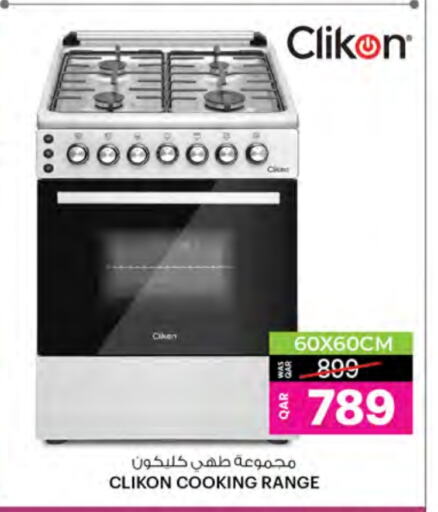 available at Ansar Gallery in Qatar - Al Shamal