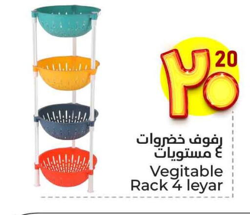 available at Hyper Al Wafa in KSA, Saudi Arabia, Saudi - Ta'if