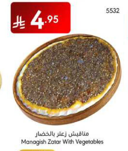 Ready to Eat in Manuel Market, Saudi Arabia Offers - Saudi Arabia available at Manuel Market in KSA, Saudi Arabia, Saudi - Jeddah