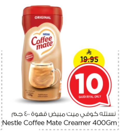 COFFEE-MATE Coffee Creamer available at Nesto in KSA, Saudi Arabia, Saudi - Riyadh