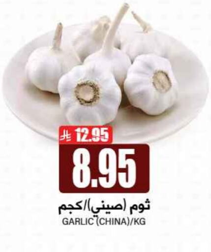 Garlic from China available at Grand Hyper in KSA, Saudi Arabia, Saudi - Riyadh