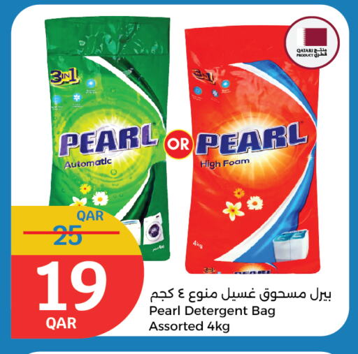 PEARL Detergent available at City Hypermarket in Qatar - Al Rayyan