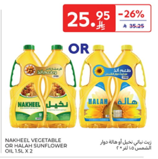 Oil & Ghee in Carrefour, Saudi Arabia Offers - Saudi Arabia Sunflower Oil available at Carrefour in KSA, Saudi Arabia, Saudi - Riyadh