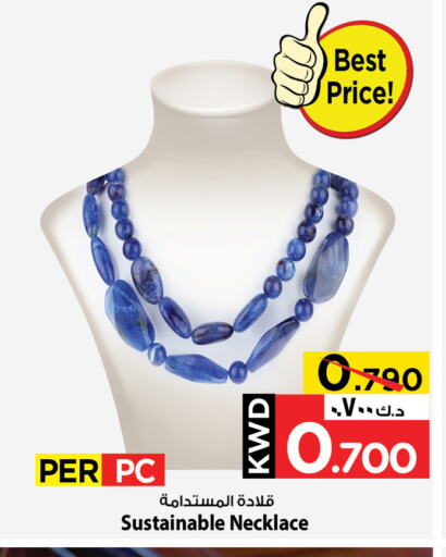 الاكسسوارات in مارك & سايف, الكويت Offers - الكويت available at مارك & سايف in الكويت - محافظة الأحمدي