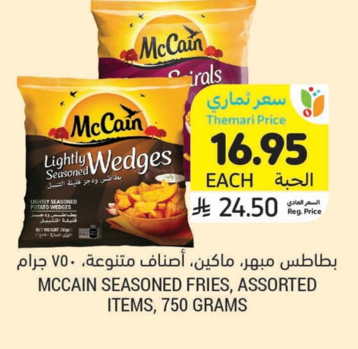 Potato available at Tamimi Market in KSA, Saudi Arabia, Saudi - Al Hasa