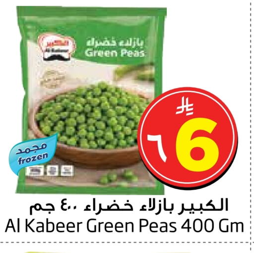 Peas available at Layan Hyper in KSA, Saudi Arabia, Saudi - Al Khobar