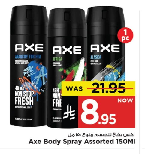 Fragrance in Mark & Save, Saudi Arabia Offers - Saudi Arabia AXE available at Mark & Save in KSA, Saudi Arabia, Saudi - Al Khobar