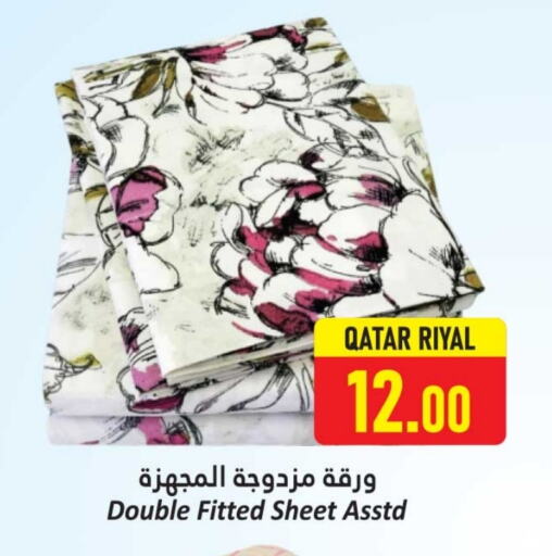الأساسيات المنزلية in دانة هايبرماركت, قطر Offers - قطر available at دانة هايبرماركت in قطر - الريان