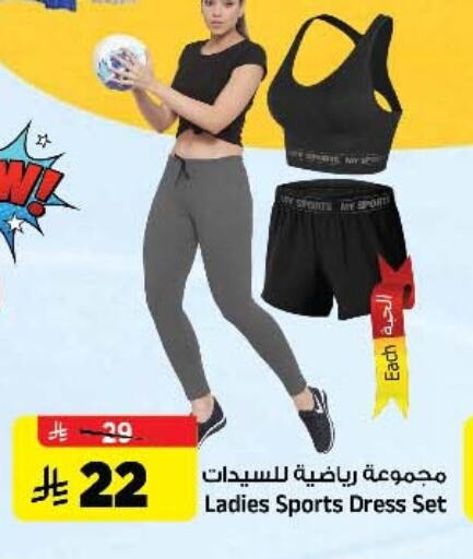 ملابس نسائية in المدينة هايبرماركت, المملكة العربية السعودية Offers - المملكة العربية السعودية available at المدينة هايبرماركت in مملكة العربية السعودية, السعودية, سعودية - الرياض