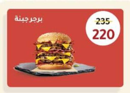 Ready to Eat in Wekalet Elmansoura - Dakahlia , Egypt Offers - Egypt available at Wekalet Elmansoura - Dakahlia in Egypt - Cairo