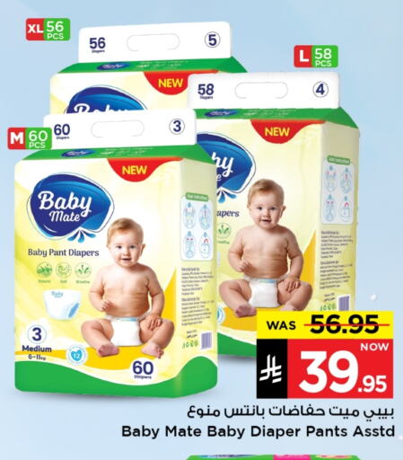 Baby Diapers in Mark & Save, Saudi Arabia Offers - Saudi Arabia available at Mark & Save in KSA, Saudi Arabia, Saudi - Al Hasa