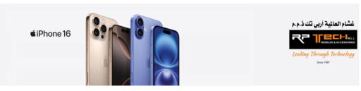 أبل آيفون 16 available at آر بـــي تـــك in قطر - أم صلال
