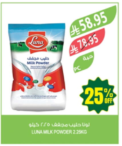 Powdered & Condensed Milk in Farm , Saudi Arabia Offers - Saudi Arabia LUNA Milk Powder available at Farm in KSA, Saudi Arabia, Saudi - Najran