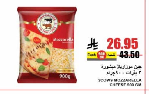 Mozzarella available at A Market in KSA, Saudi Arabia, Saudi - Riyadh