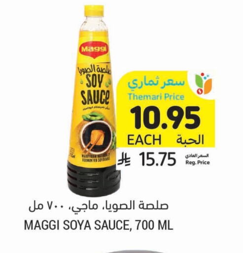 MAGGI Other Sauce available at Tamimi Market in KSA, Saudi Arabia, Saudi - Al Hasa