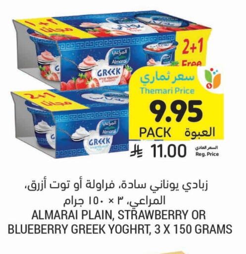 Yogurt & Labneh in Tamimi Market, Saudi Arabia Offers - Saudi Arabia ALMARAI Greek Yoghurt available at Tamimi Market in KSA, Saudi Arabia, Saudi - Ar Rass
