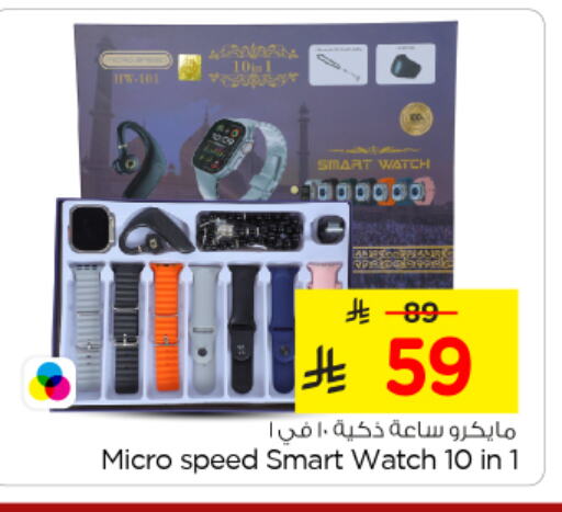 Smart Watch in Nesto, Saudi Arabia Offers - Saudi Arabia available at Nesto in KSA, Saudi Arabia, Saudi - Al Khobar