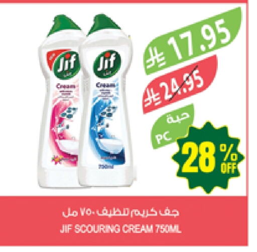 Dishwasher in Farm , Saudi Arabia Offers - Saudi Arabia JIF available at Farm in KSA, Saudi Arabia, Saudi - Najran