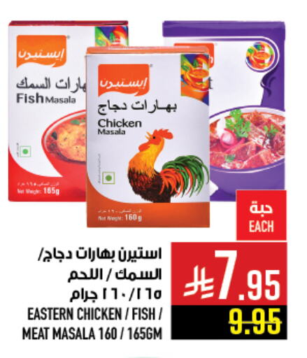 Salts, Spices & Paste in Abraj Hypermarket, Saudi Arabia Offers - Saudi Arabia EASTERN Spices available at Abraj Hypermarket in KSA, Saudi Arabia, Saudi - Mecca