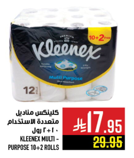 Toilet & Paper Tissue in Abraj Hypermarket, Saudi Arabia Offers - Saudi Arabia KLEENEX available at Abraj Hypermarket in KSA, Saudi Arabia, Saudi - Mecca