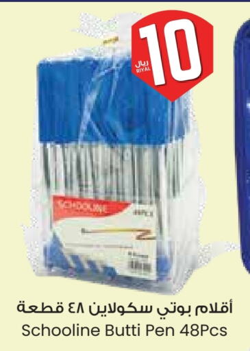 School & Stationary in City Flower, Saudi Arabia Offers - Saudi Arabia available at City Flower in KSA, Saudi Arabia, Saudi - Najran