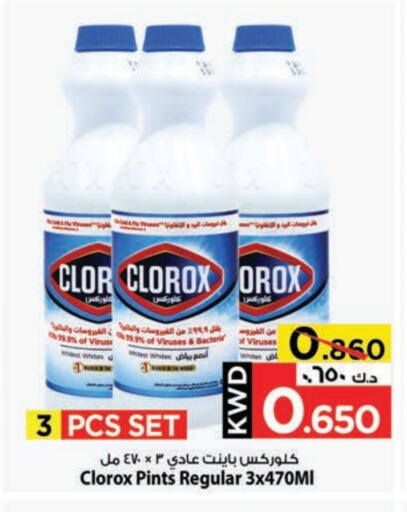 CLOROX Bleach available at Mark & Save in Kuwait - Kuwait City