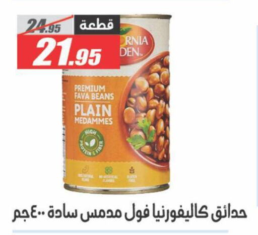 CALIFORNIA Fava Beans available at El Fergany Hyper Market   in Egypt - Cairo
