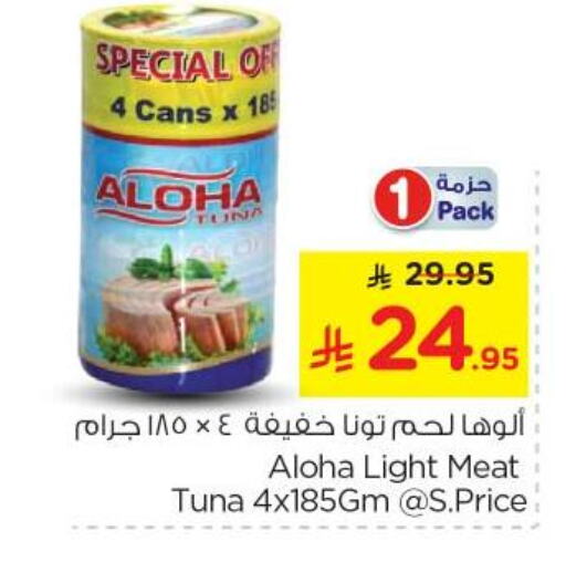 ALOHA Tuna - Canned available at Nesto in KSA, Saudi Arabia, Saudi - Riyadh