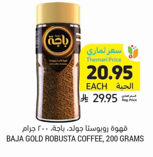 BAJA Coffee available at Tamimi Market in KSA, Saudi Arabia, Saudi - Khafji