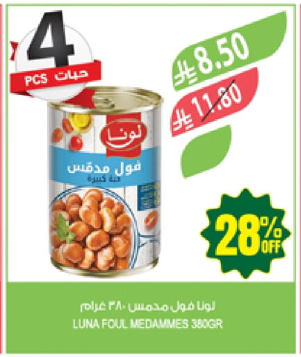 Canned & Packeted in Farm , Saudi Arabia Offers - Saudi Arabia LUNA available at Farm in KSA, Saudi Arabia, Saudi - Qatif